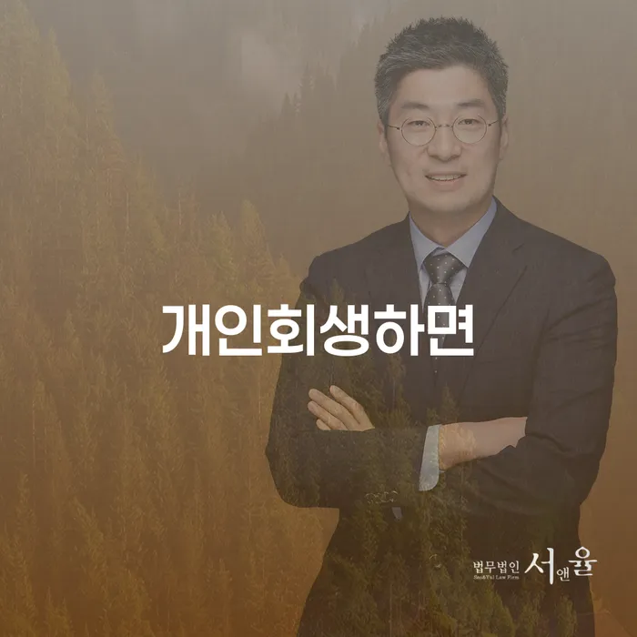 파산선고일 빚독촉 추전하는 사무소