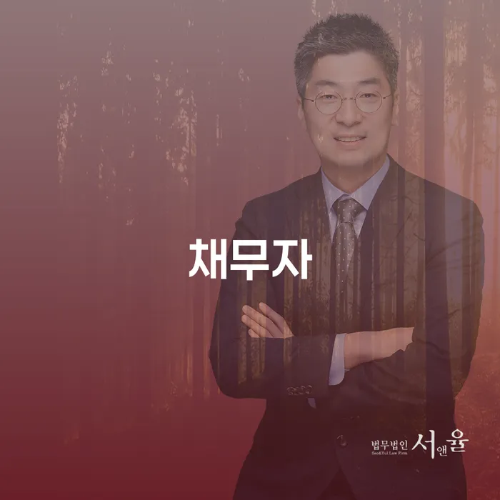 카드값대출 연체 시 대출 받은 돈채무조정 잘하는 법률사무소