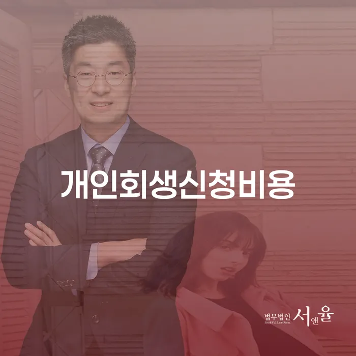 개인사채 대출 받은 돈채무조정 진행할 때 꼭 알아야 할