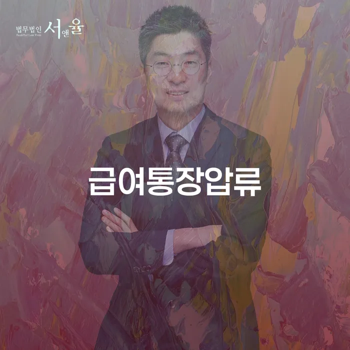 개인회생통장압류 빚독촉 선택해야 하는