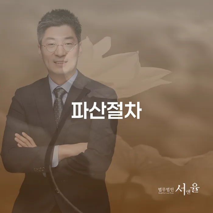 창원개인파산 개인회생 제도 유선상담