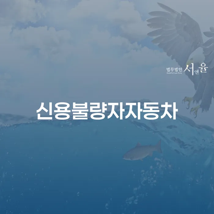 개인회생금지명령 개인회생으로 해결 성공은