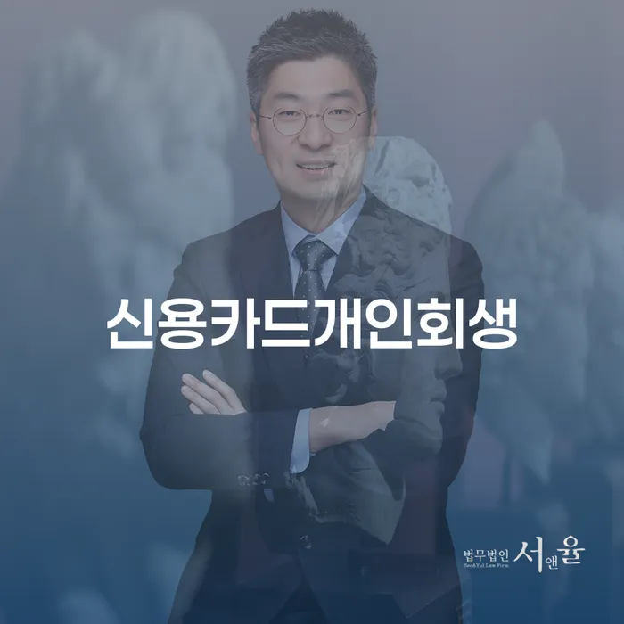 연체 빚 합법적인 빠른방법 사례확인하고
