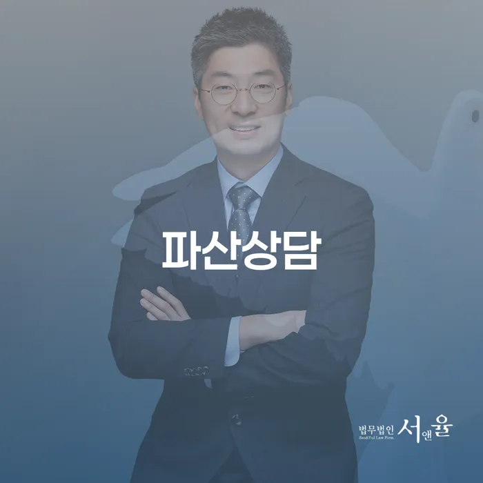 개인회생 채무조정제도을 이용하여 혼자 고민하지 마세요.