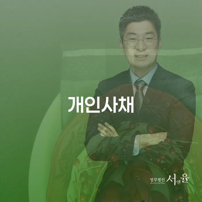 개인회생 비트코인 추심 대응법 해결 할 수 있을까?