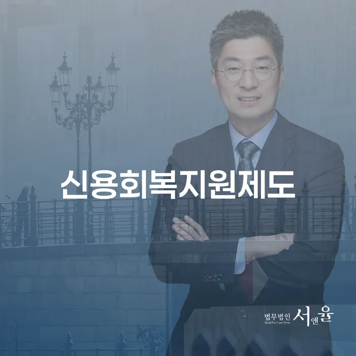 개인회생 개인회생 처리방법 살펴보세요