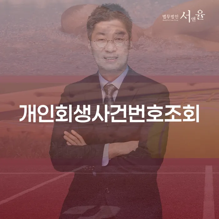 개인회생개인파산 카드빚 연체 해결할 수 있을까?