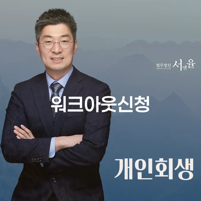 개인회생 금지명령 개인회생으로 방법 핵심요약