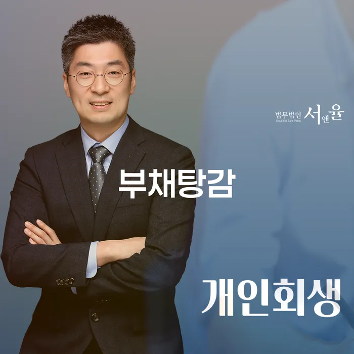 기초생활수급자파산 대출 받은 돈채무조정 알아봐야 할 사항