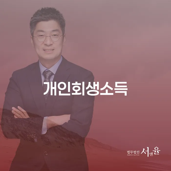 파산자격 대출 연체 개인회생 확인하자