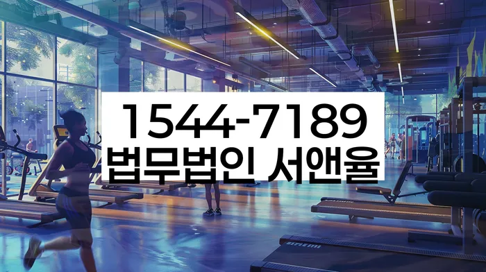 개인파산회생무료상담센터