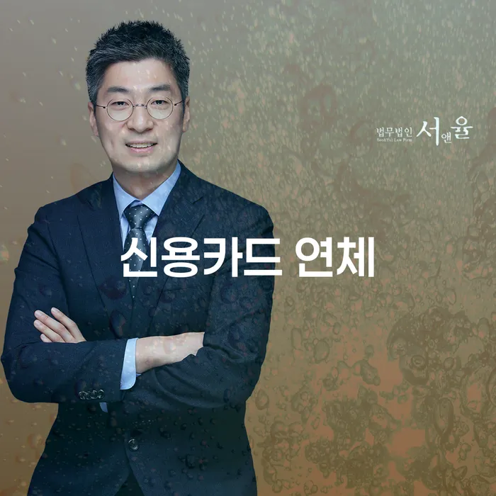 생활비대출 연체 시 추심 대응법 추천하는 곳