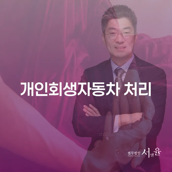 신용불량자회복 연체 채무 신속해결방법 접수하자