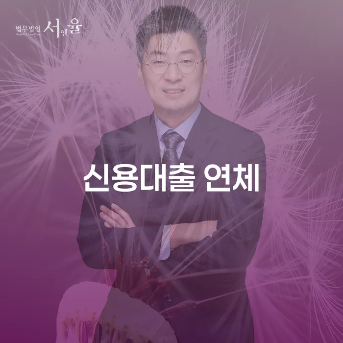 개인회생 추심 대응법 알아봐야 할 사항