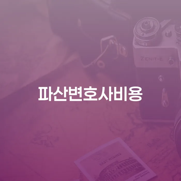 대출갚는법 개인회생 문제해결방법 상담받아보기