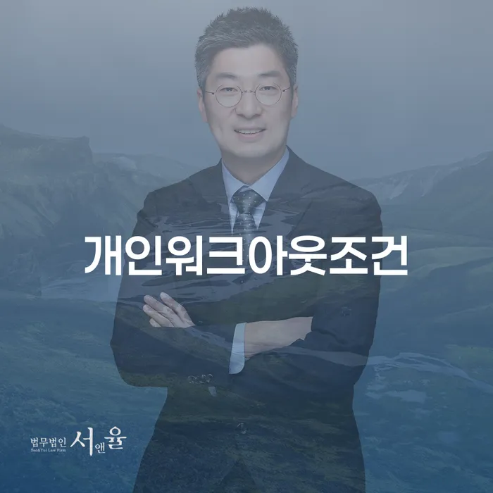 사채이자가 감당이 안될 때 개인회생 처리방법 지금알아보기