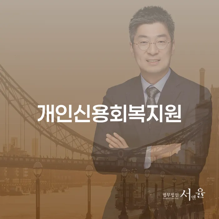 개인회생 빚 합법적인 빠른방법 상세히알기