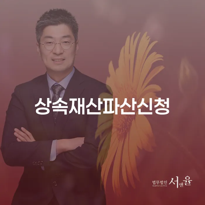 개인회생 재신청 신용회복 신청무료상담