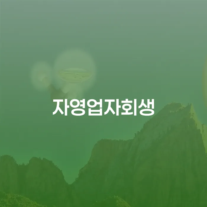 재파산 신용회복 선택해야 하는