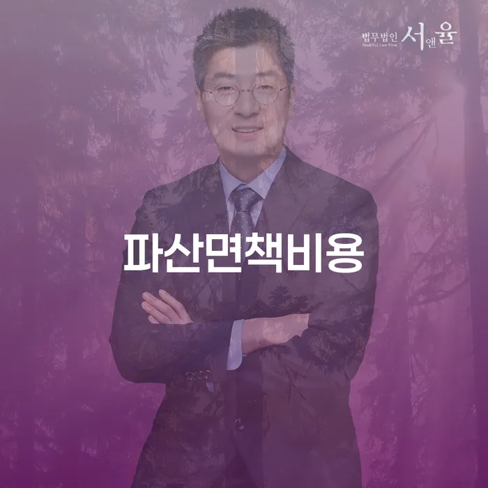 개인회생폐지 개인회생으로 현명하게 정확한상담을
