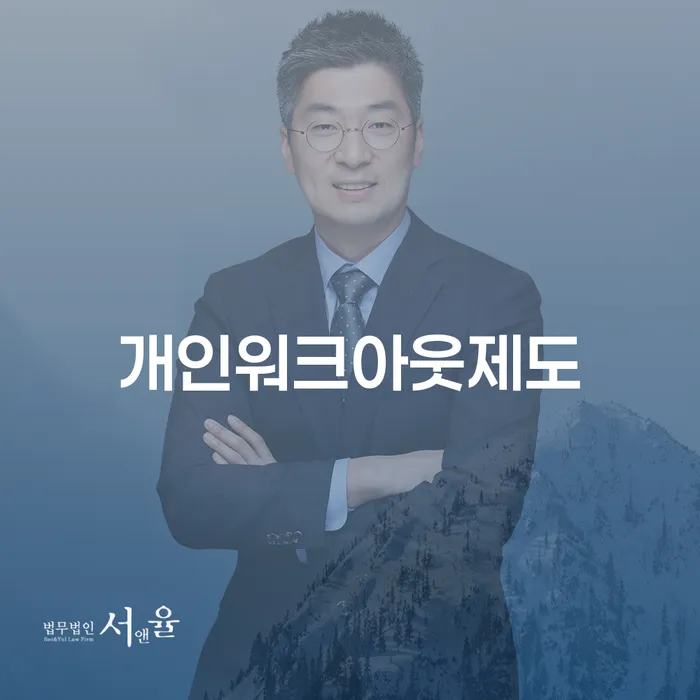 빚독촉 대출 연체 개인회생 무료상담진행