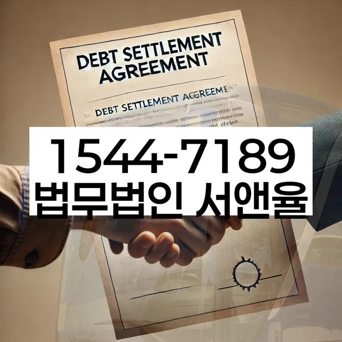 지급명령개인회생