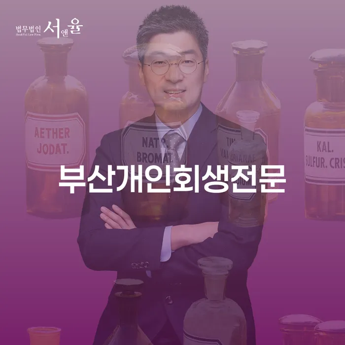 개인회생신용등급 연체 채무 신속해결방법 진행방안