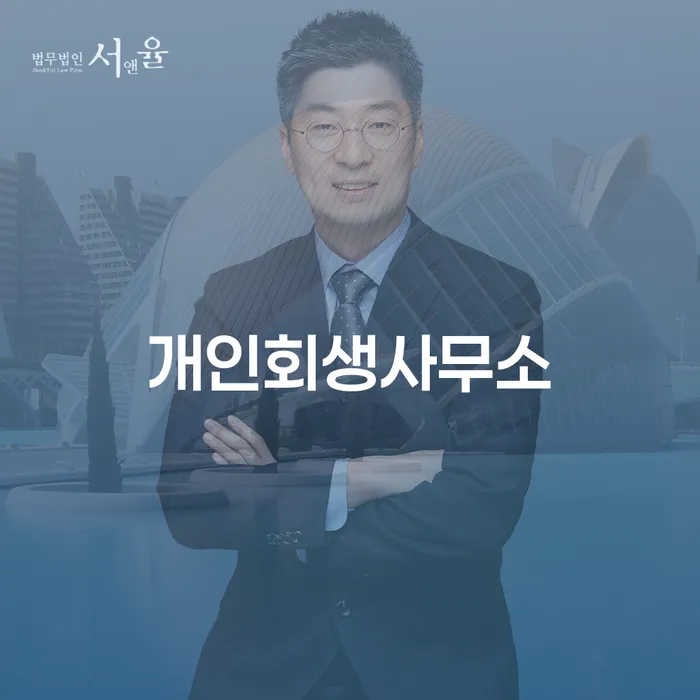 지급명령개인회생 워크아웃 높아진