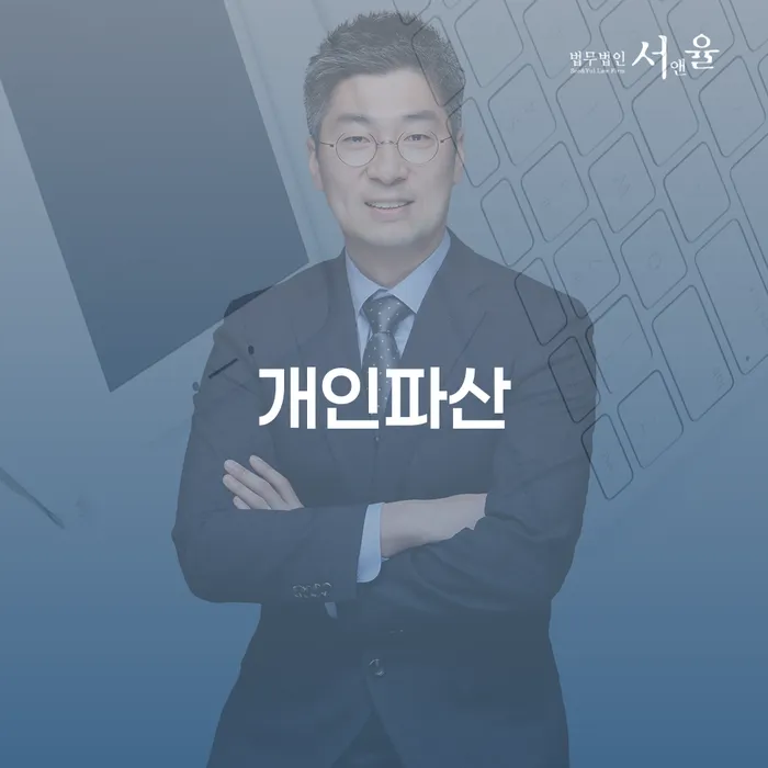 신용불량자사업자등록 채무조정제도을 이용하여 해결하기