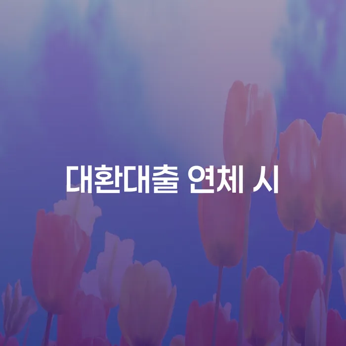 파산면책비용 빚독촉 믿고 진행 할 수 있는