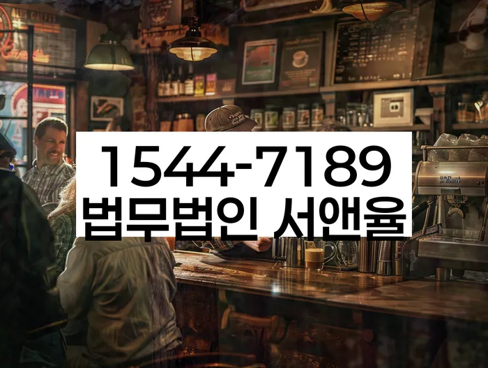 개인회생법률사무소