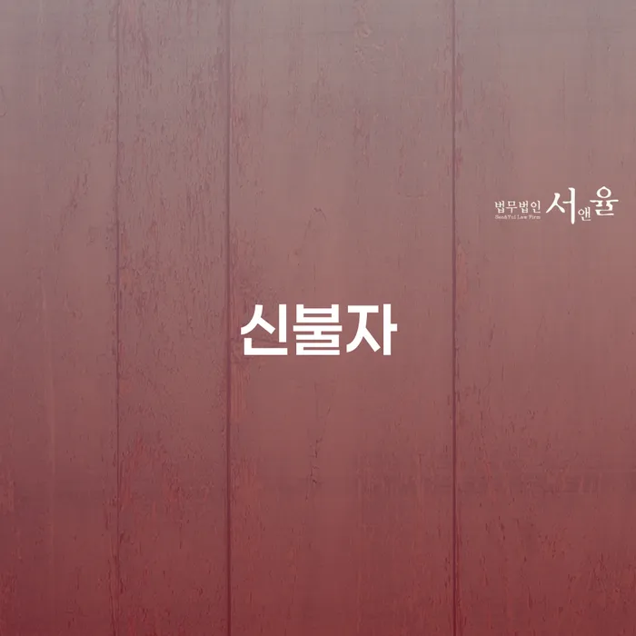 서천군 개인회생진행 개인회생으로 현명하게 변호사추천