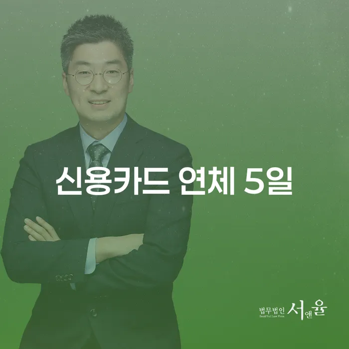 군포시 은행대출 연체 시 개인회생으로 해결방법 잘 하는 법무법인