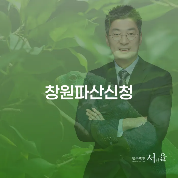 달성군 개인회생법무법인 개인회생으로 해결방법 알아보는 꿀 팁!