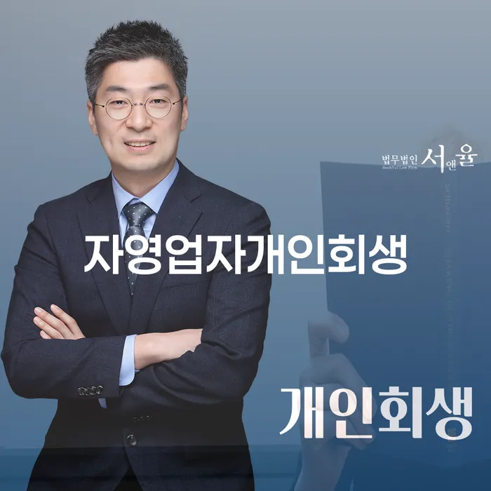 구미시 무료파산신청 개인회생,개인파산으로 결정나고
