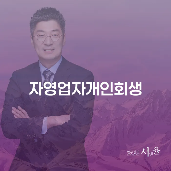중구 개인회생면책대출 빚 해결할 전략은 이렇게