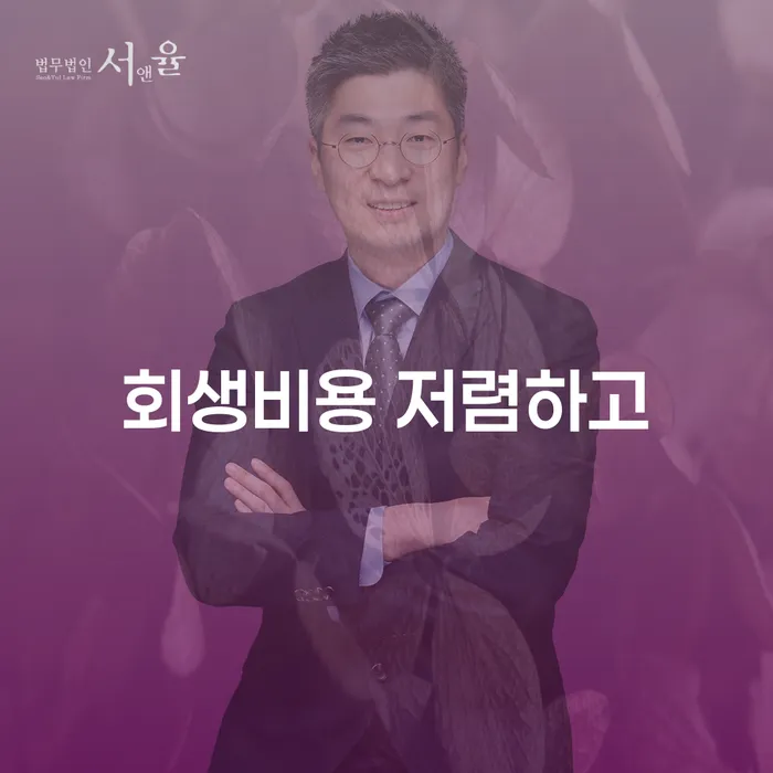 예산군 도박개인회생 카드빚 연체 무료법률상담