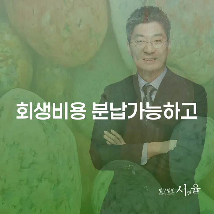 천안시 개인회생접수 개인회생 처리방법 면책받고