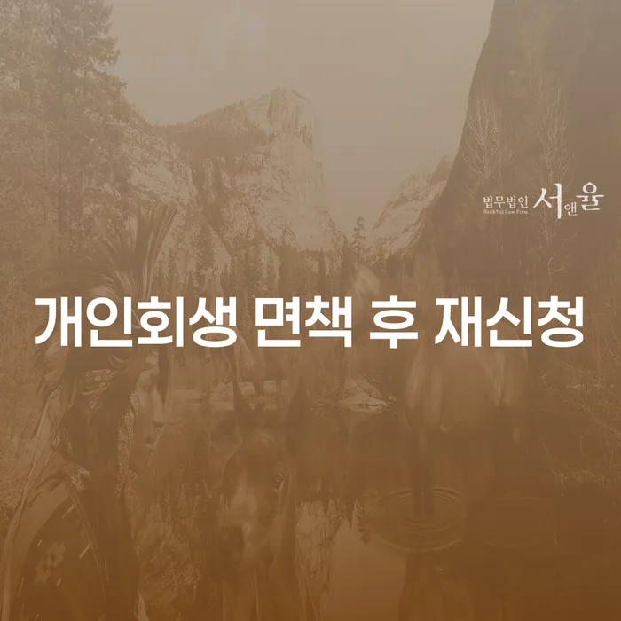 수원시 개인사업자파산 빚 합법적인 빠른방법 달라진점