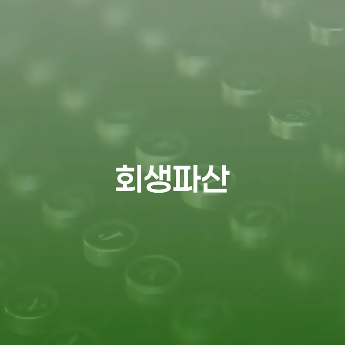 포항시 세금파산 빚갚는 방법 성공하려면