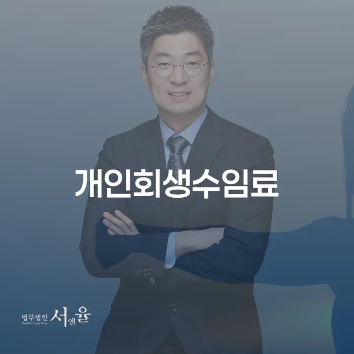 진도군 빛독촉 개인회생으로 해결 상담으로 확인하고