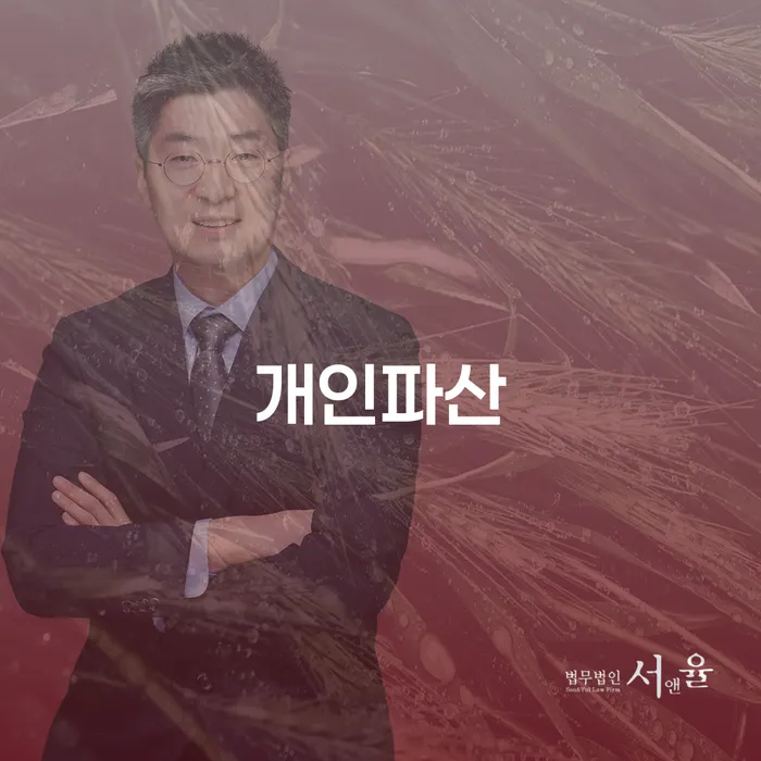 해남군 개인회생필요한서류 빚갚는 방법 잘 하는 사무소
