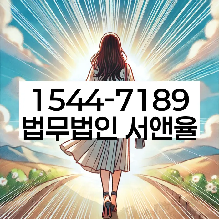 대출 연체 해결 방법