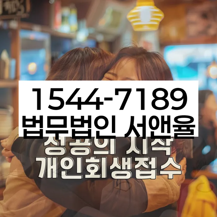 대출 연체 이자 감면