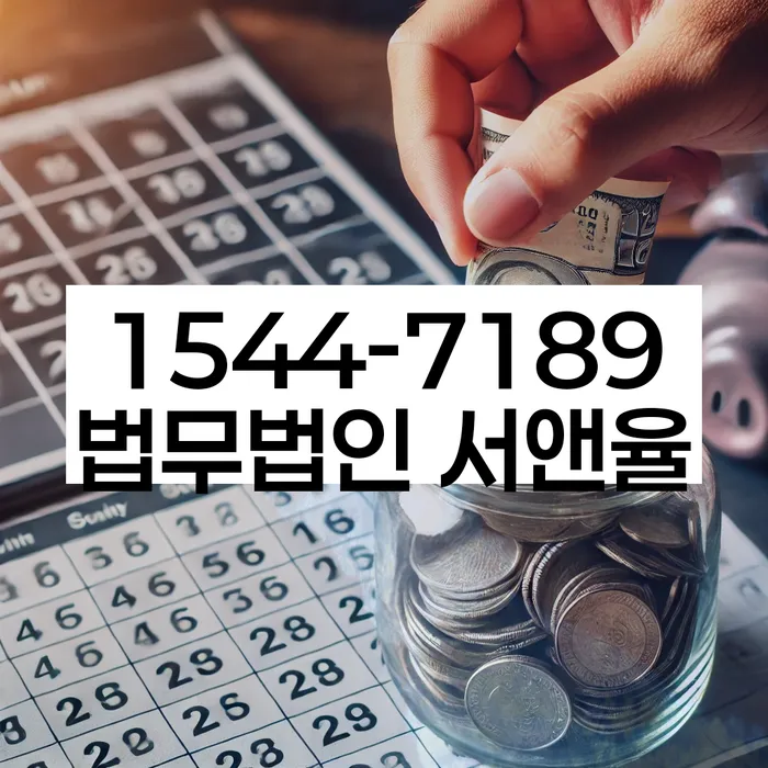 응암동 개인회생 절차