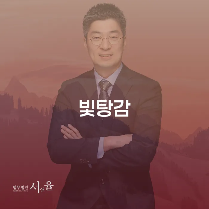 빛탕감, 어떻게 해야 할까요? 개인회생과 파산의 모든 것