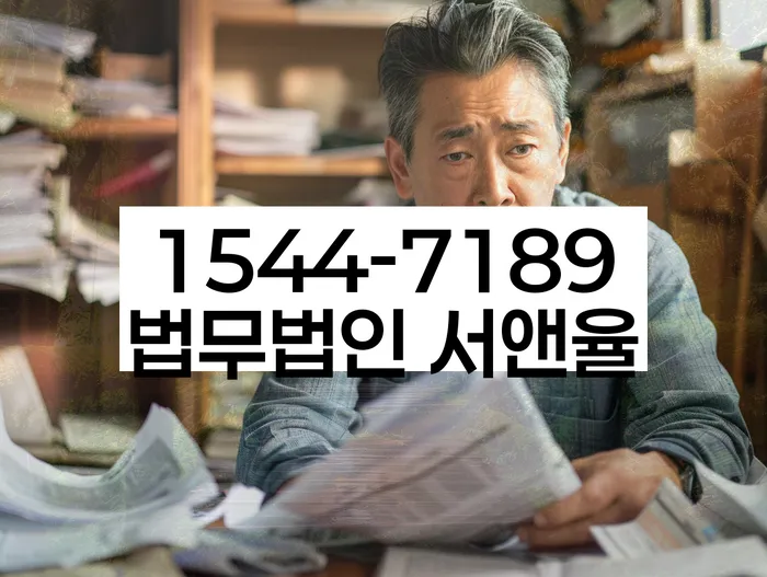 서울 마포구 하중동 신용회복위원회워크아웃