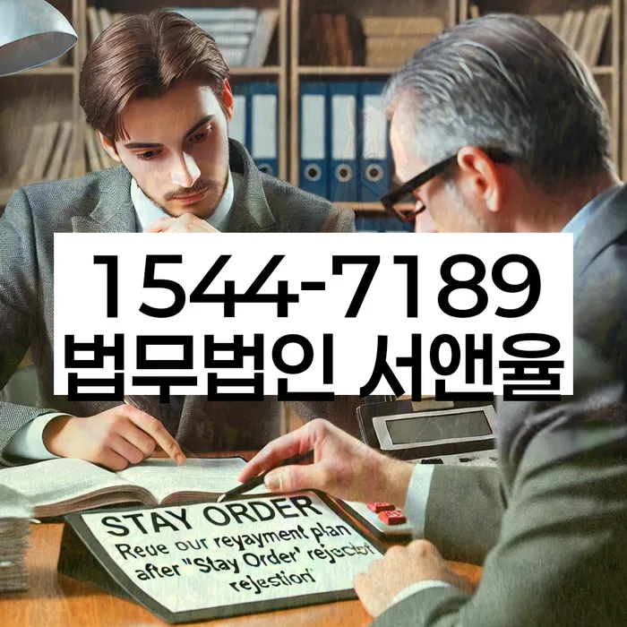 광주 동구 궁동 계좌압류해지