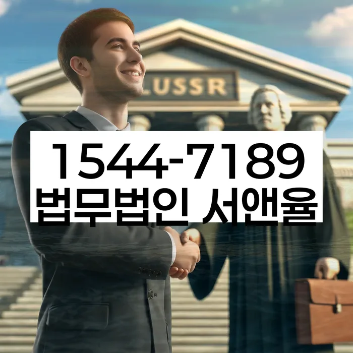 전라남도 영암군 군서면 집담보대출연체