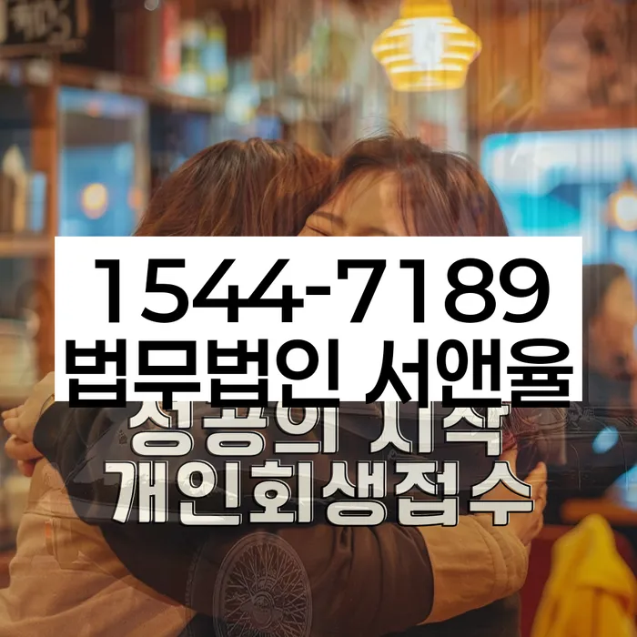 전라북도 김제시 신월동 신용회복